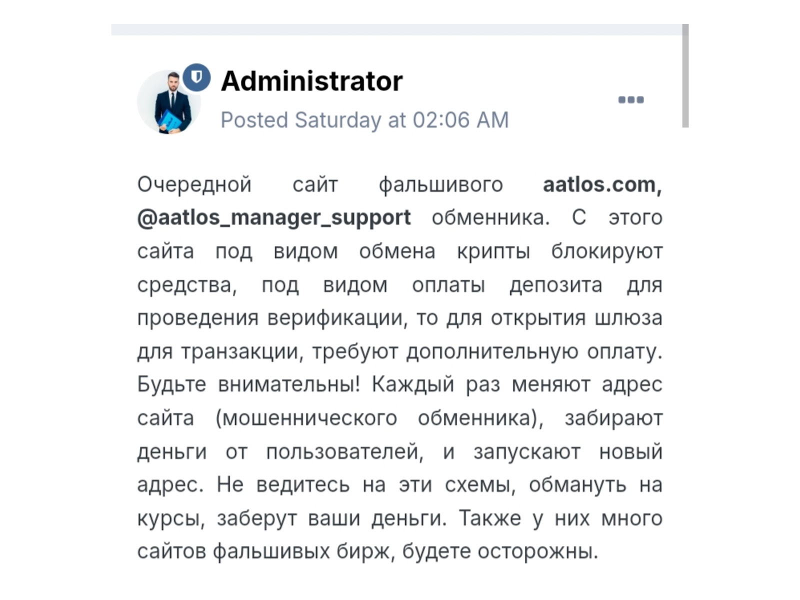 aatlos com биржа