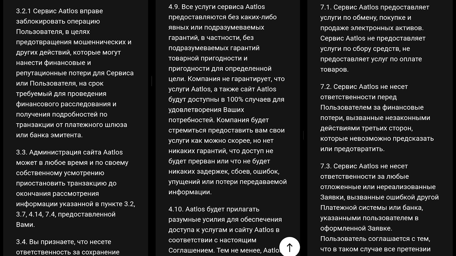 aatlos com обменник