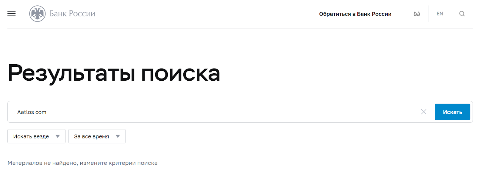 aatlos отзывы
