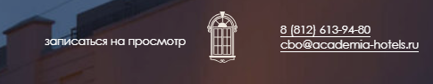academia boutique hotels инвестиции