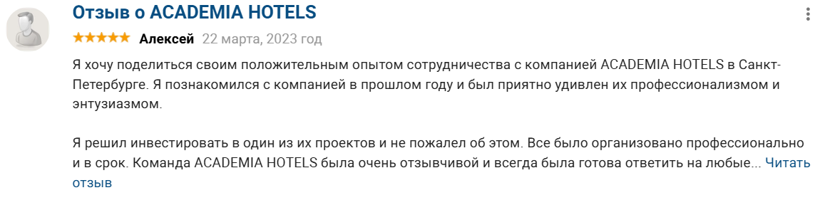 academia инвестиции