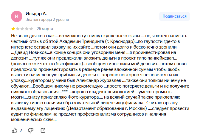 academyoftrading mail ru academyoftrading mail ru