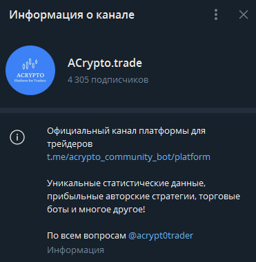 acrypto