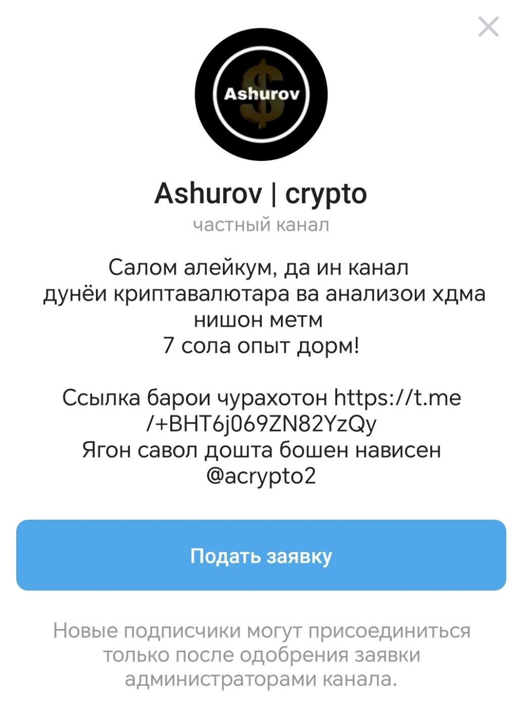 acrypto2