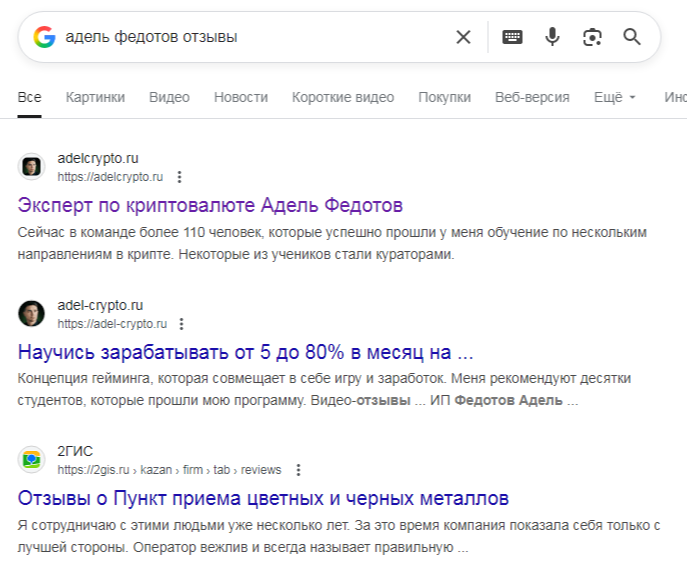 адель федотов отзывы адель федотов отзывы