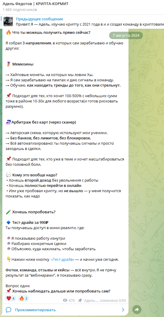 адель крипта адель крипта