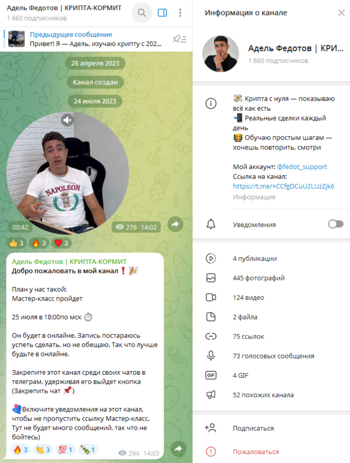 адель крипто адель крипто