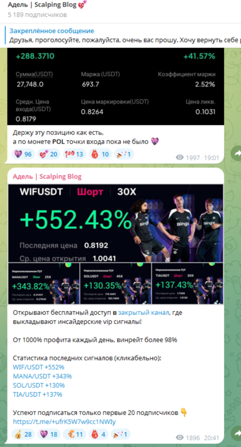 Адель Scalping Blog
