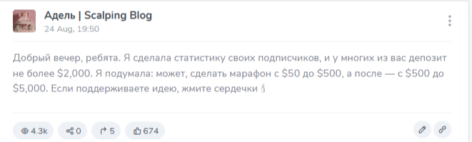 Адель Scalping Blog Телеграм