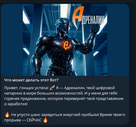 адреналин новая система для лучших людей адреналин новая система для лучших людей