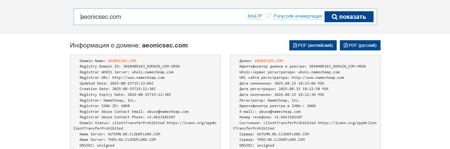 aeonicsec com