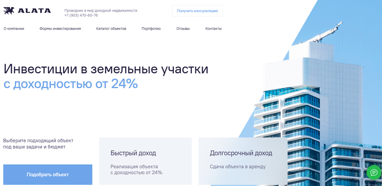 алата гарант отзывы инвесторов