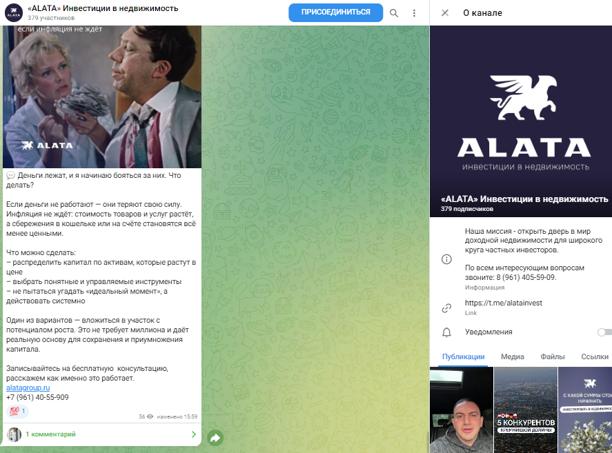 alata group