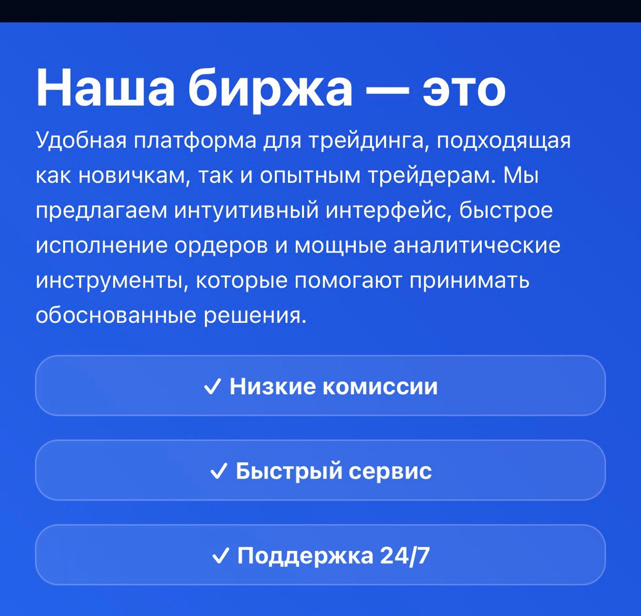 alaye pro биржа