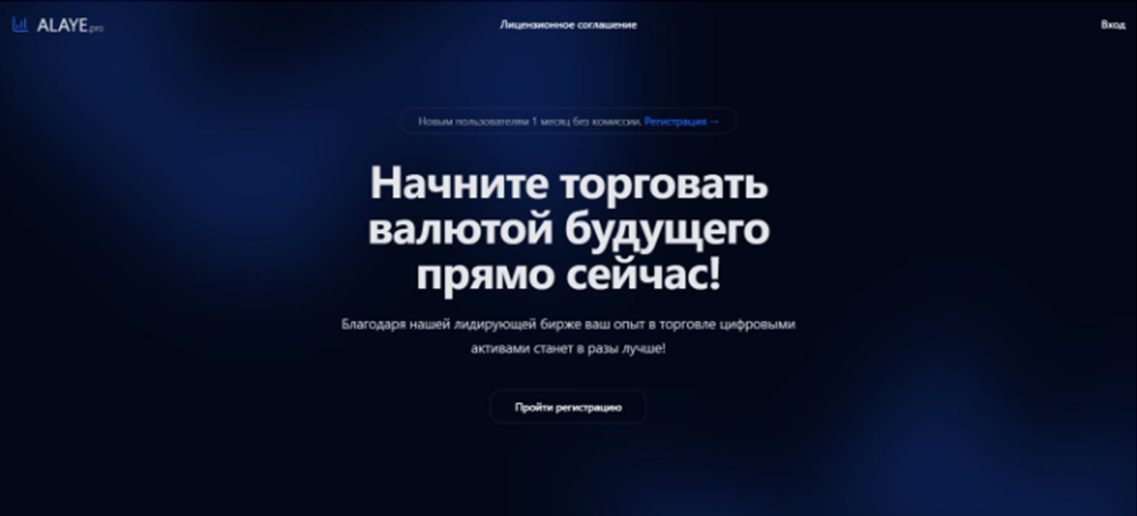 alaye pro отзывы