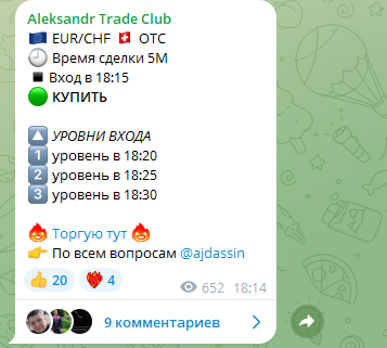 александр трейд клуб