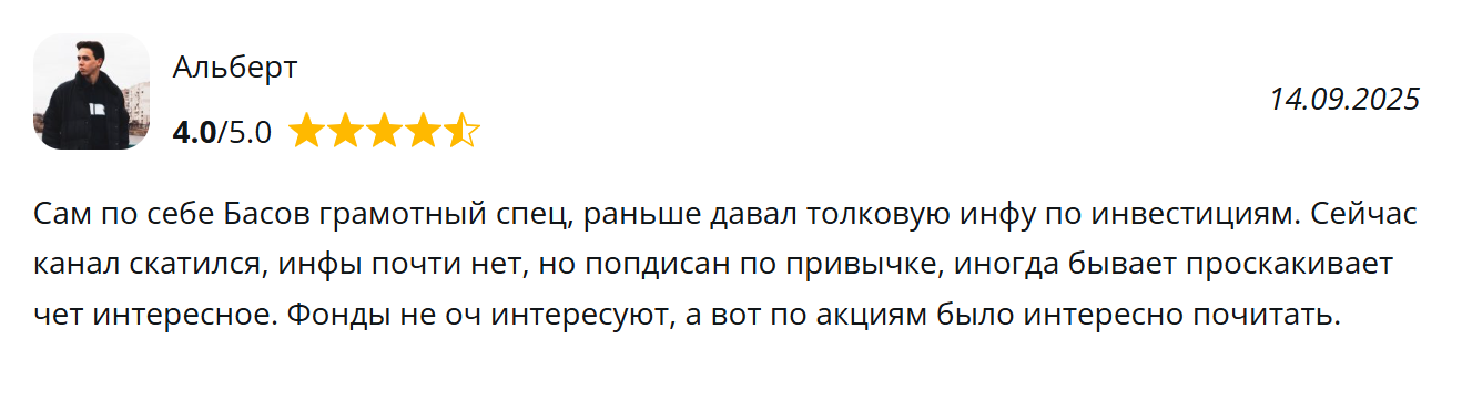 алексей басов инвестиции алексей басов инвестиции