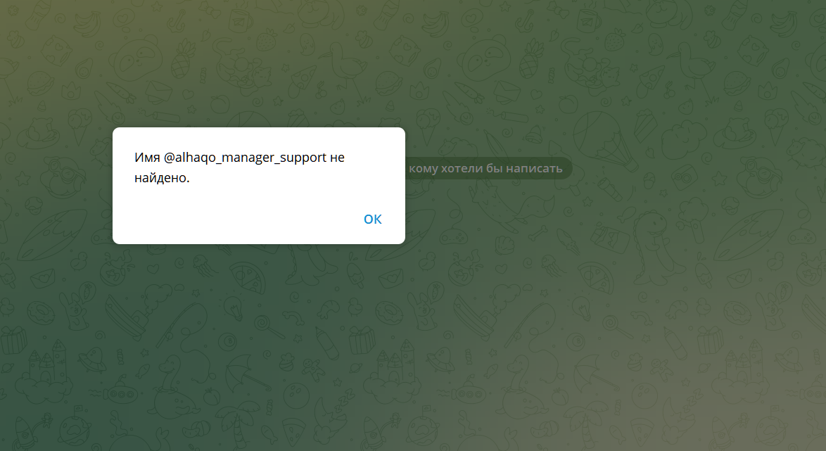 alhaqo отзывы