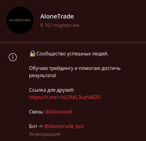 alonetrade