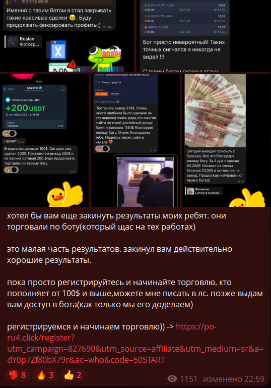 alonetrade тг канал
