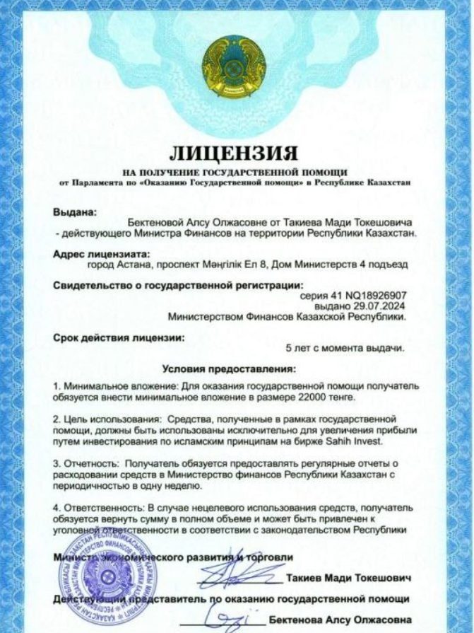 Алсу Бектенова Алсу Бектенова