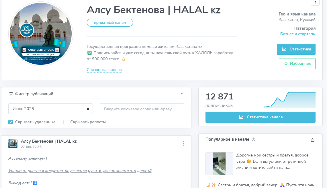 Алсу Бектенова отзывы