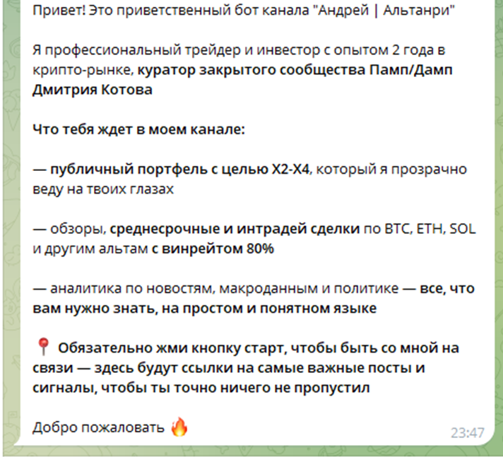 альтанри