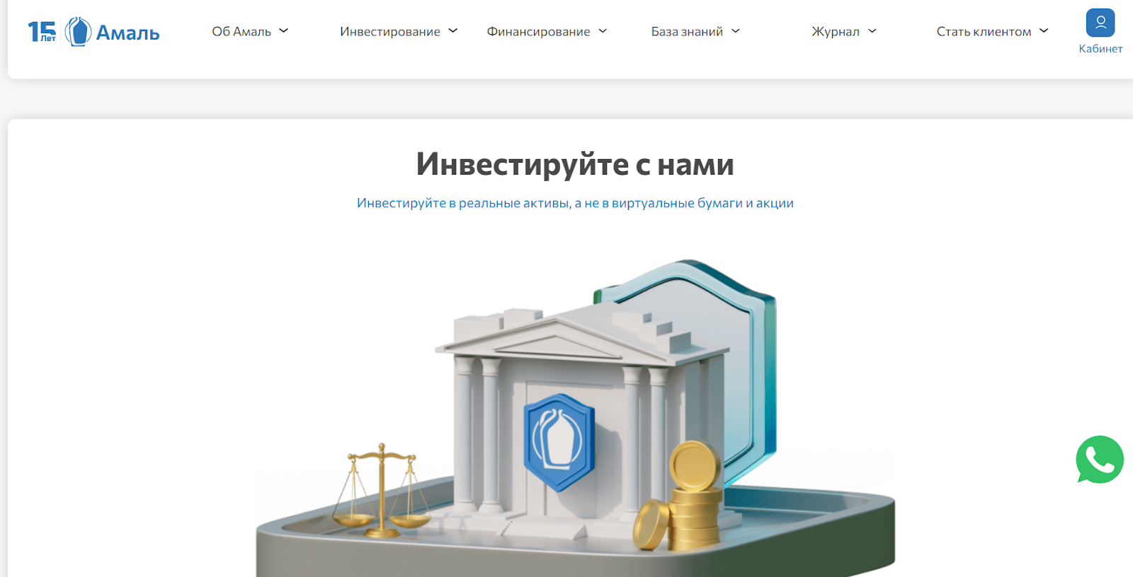амаль