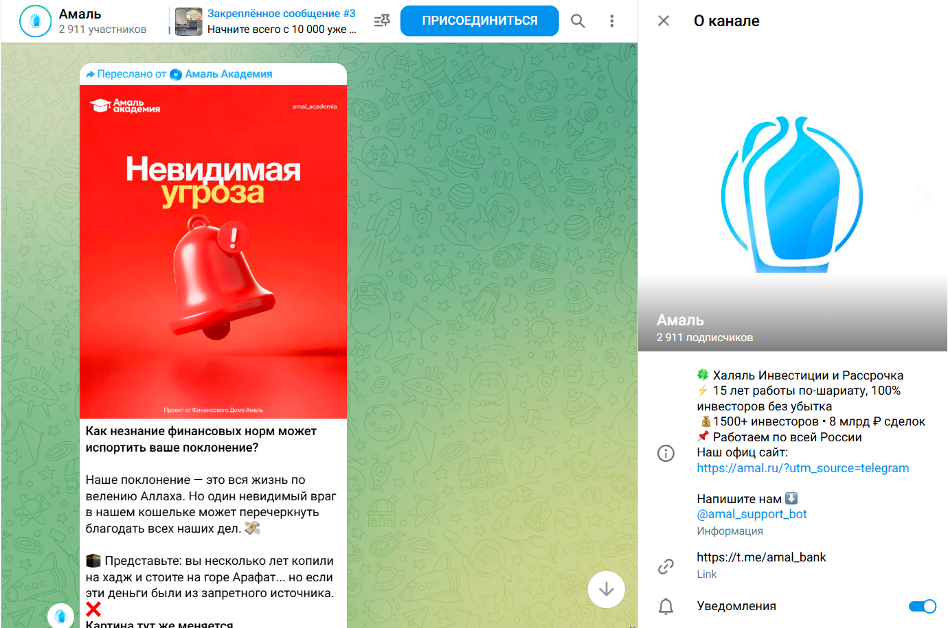 амаль инвестиции отзывы