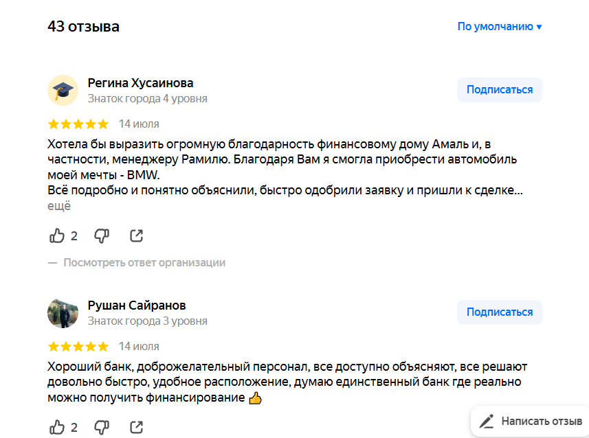 амаль ру отзывы