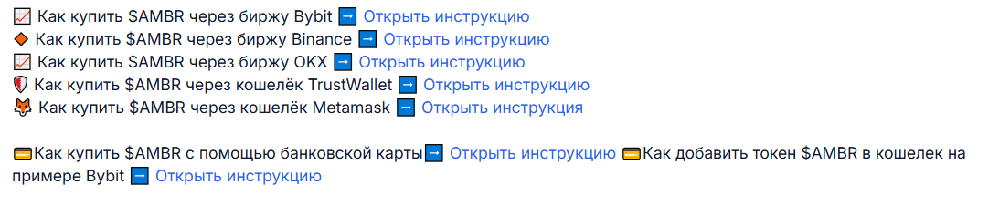 amber group монета