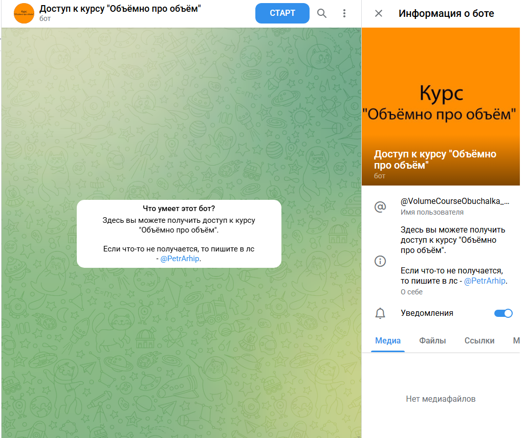 аналитика мосбиржи инвестиции