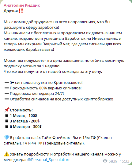 анатолий риддик анатолий риддик