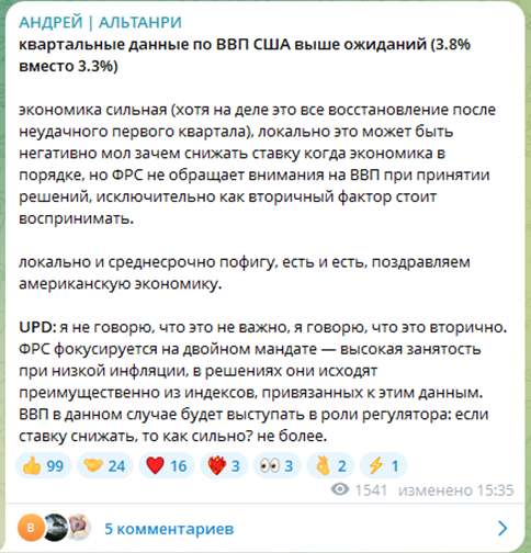 андрей альтанри трейдер