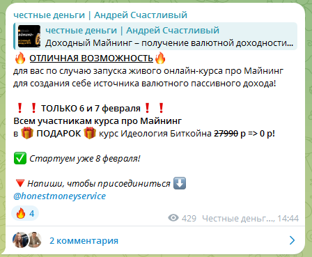 андрей счастливый инвестиции