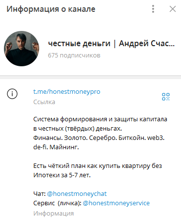 андрей счастливый инвестиции
