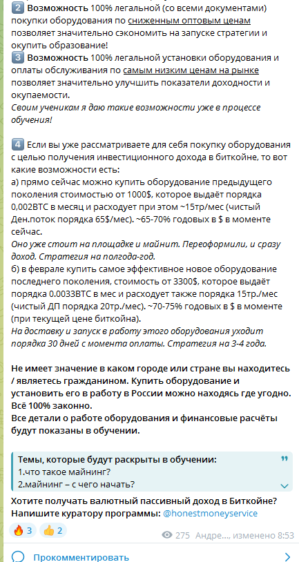 андрей счастливый инвестиции
