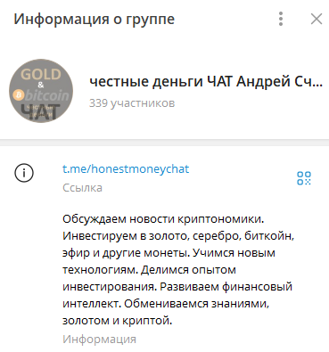 андрей счастливый крипта