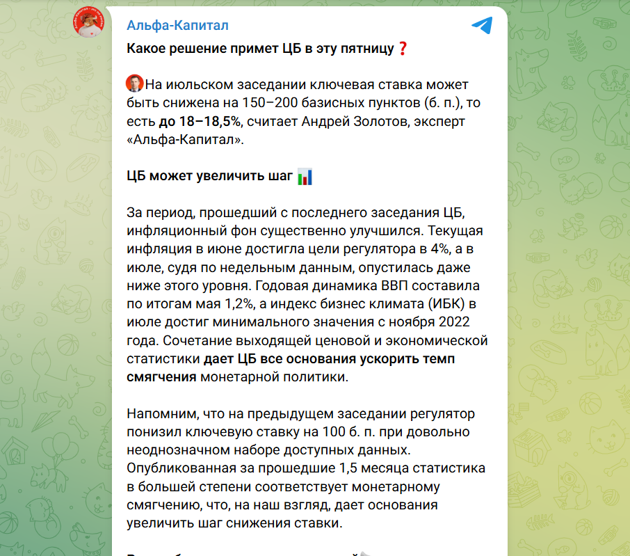 андрей золотов альфа капитал андрей золотов альфа капитал