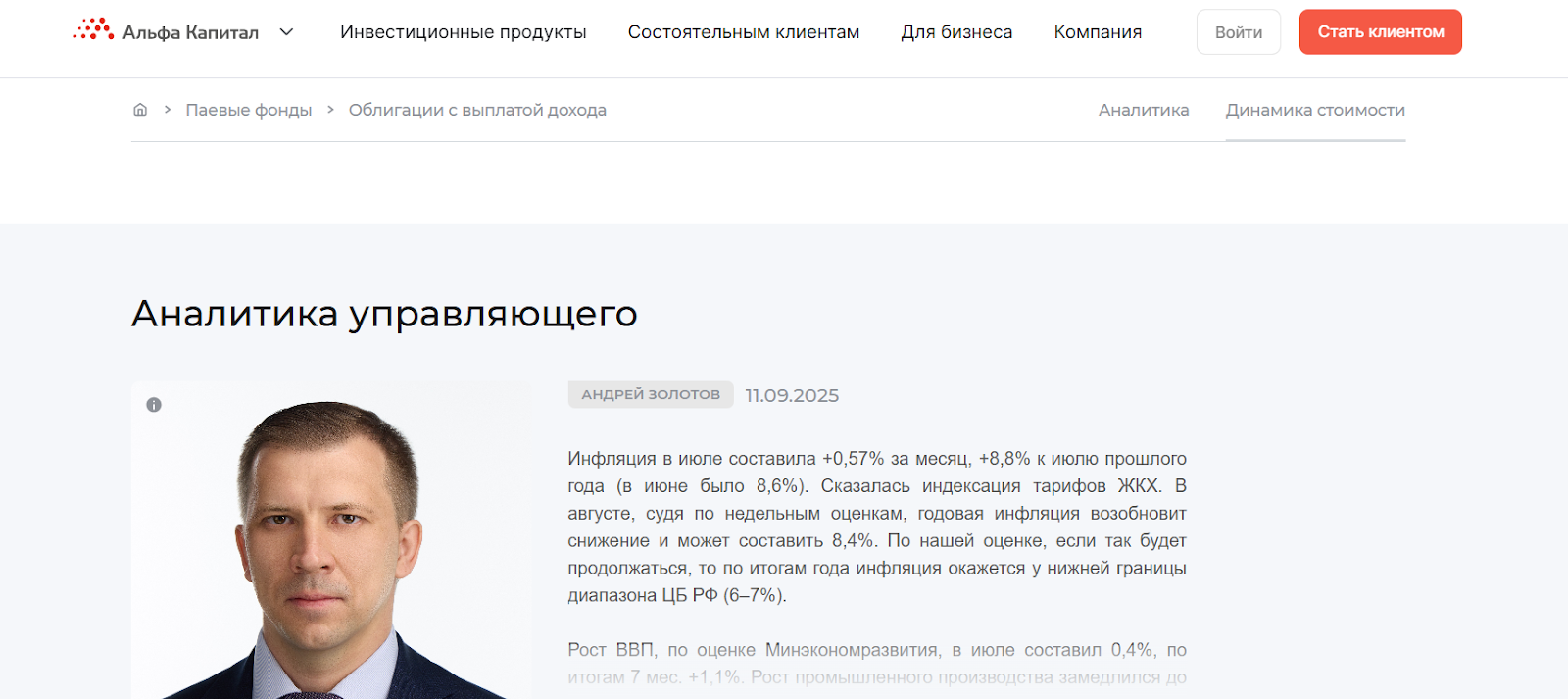 андрей золотов инвестиции андрей золотов инвестиции
