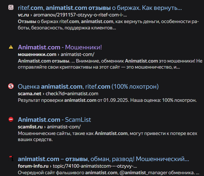 animatist com отзывы