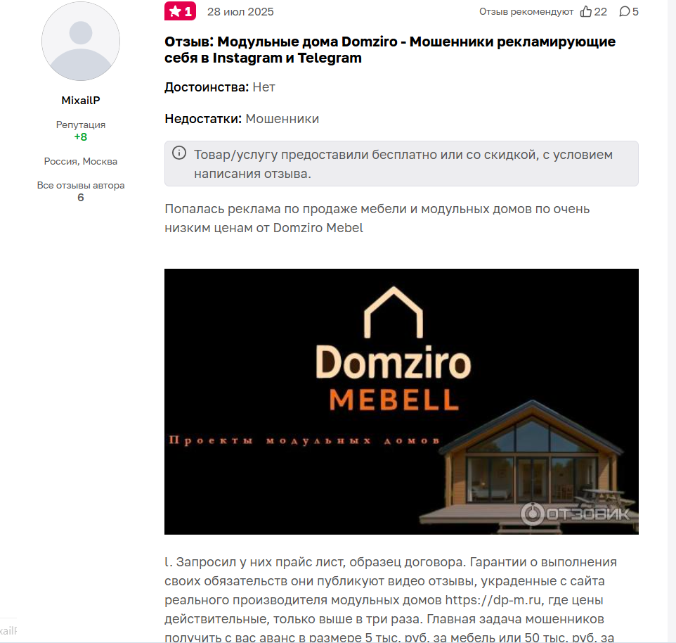 anna 1manager отзывы