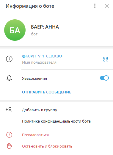 Анна Курникова