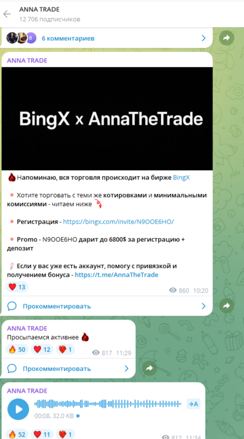 Anna Trade трейдер Anna Trade трейдер