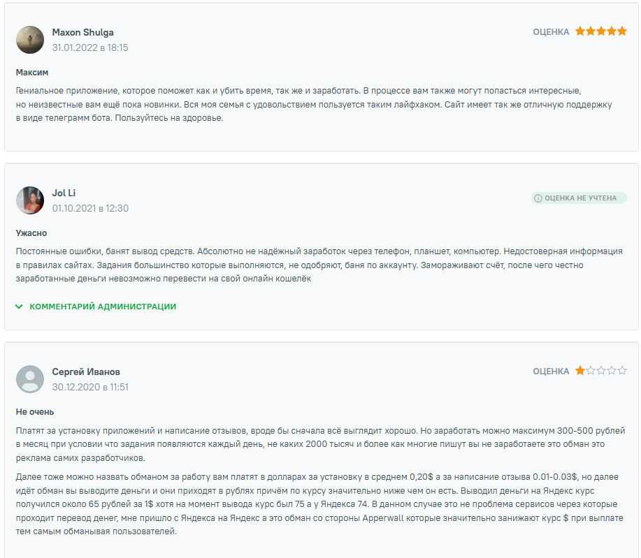 apperwall отзывы apperwall отзывы