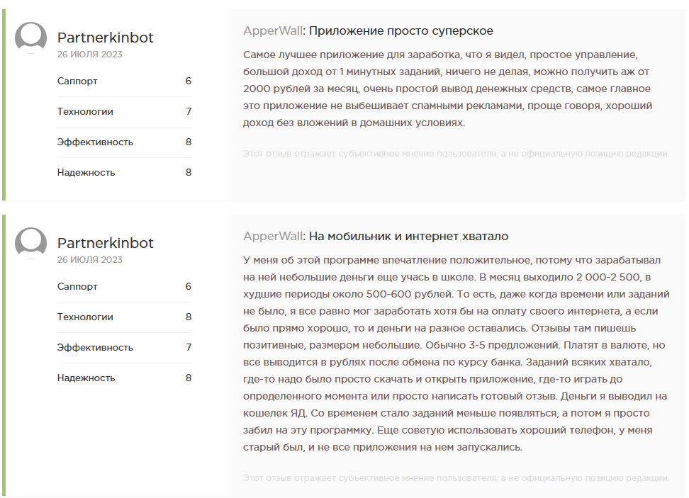 apperwall заработок онлайн apperwall заработок онлайн