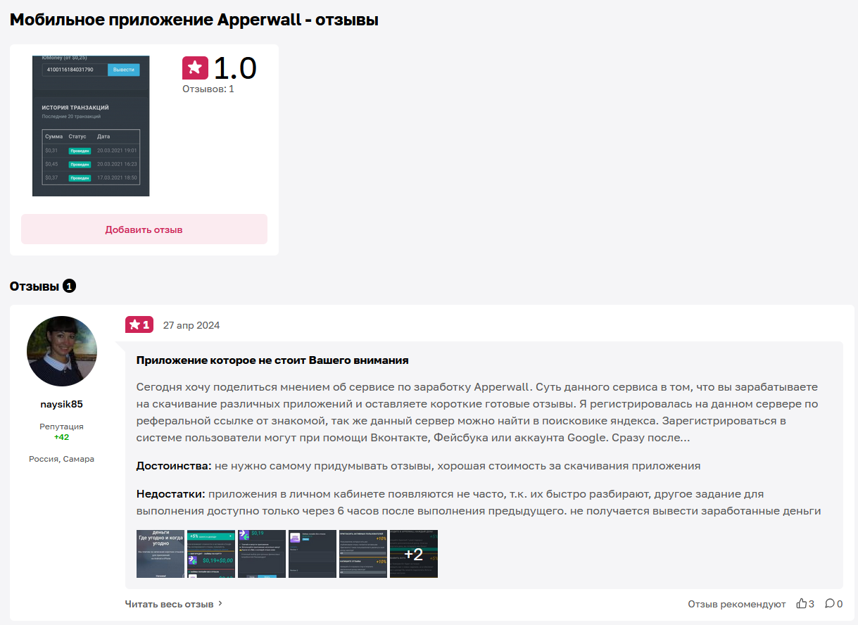 apperwall заработок в браузере apperwall заработок в браузере