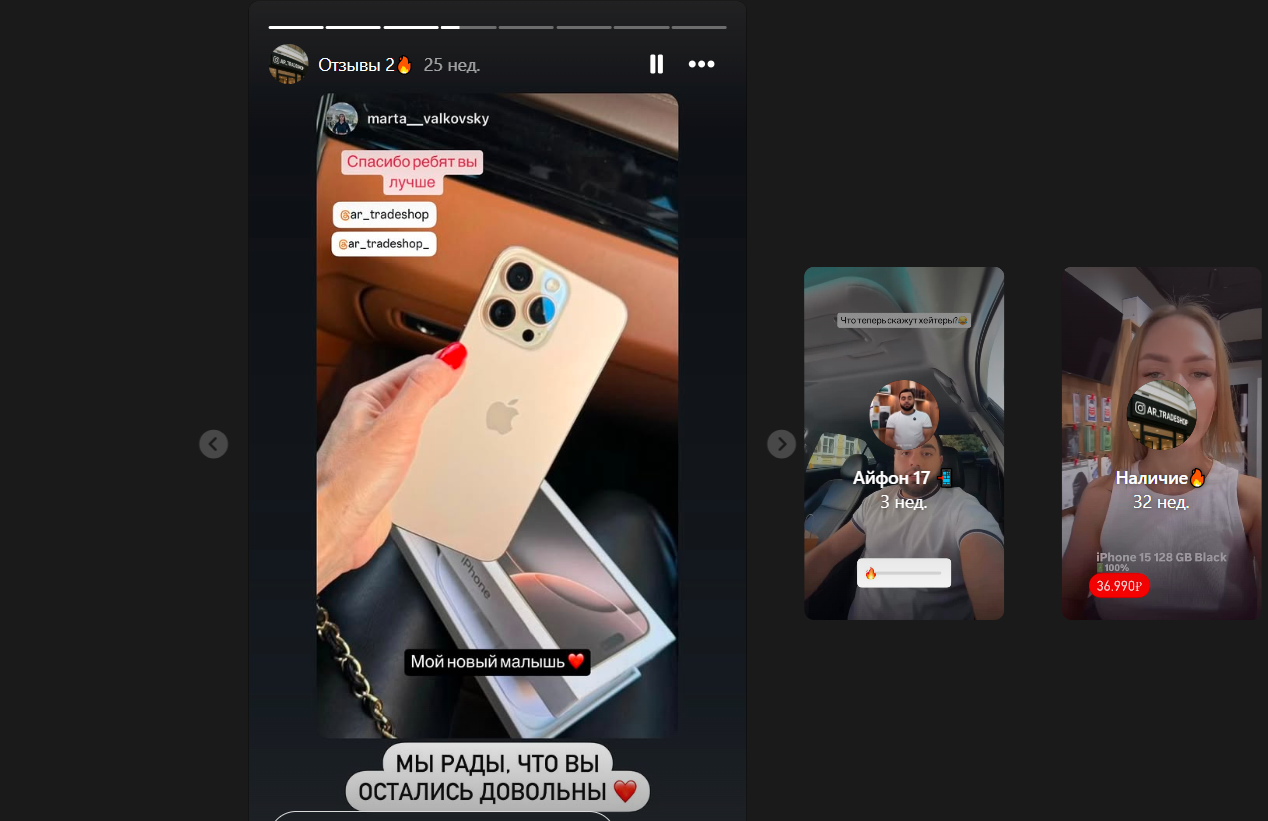 ar trade shop отзывы ar trade shop отзывы