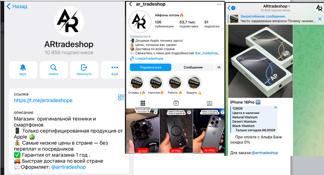 ar tradeshop магазин ar tradeshop магазин