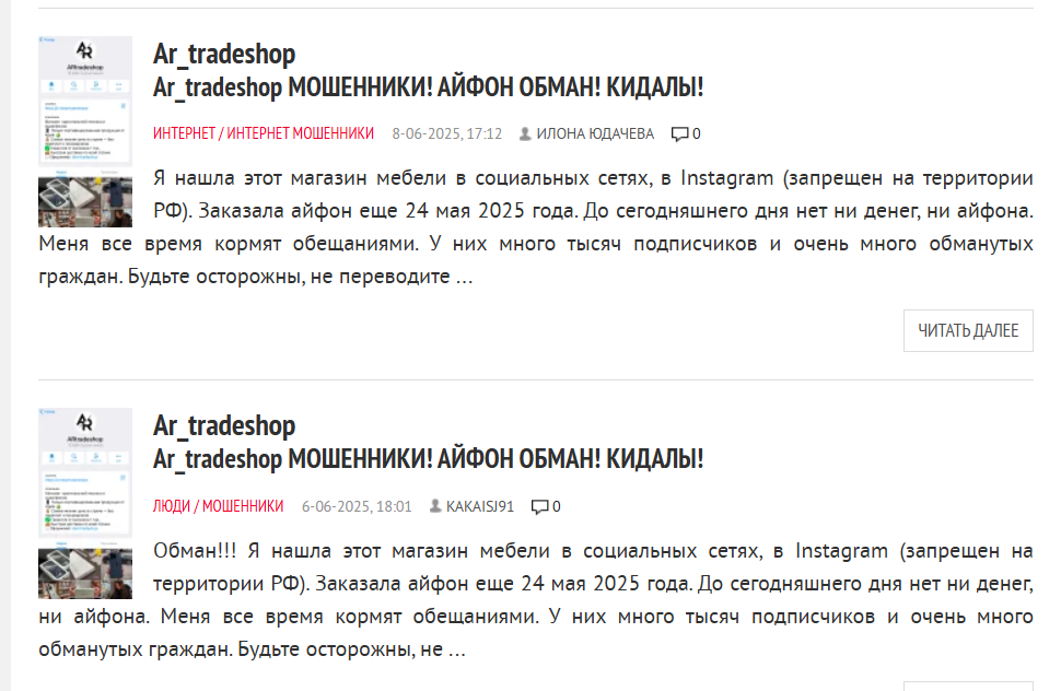 ар трейд шоп ар трейд шоп